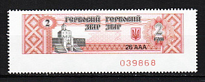 Украина _, Непочтовая Золотые ворота Архитектура Гербовый сбор 2 грн, 1 марка Украина _, Непочтовая Золотые ворота Архитектура Гербовый сбор 2 грн, 1 марка
